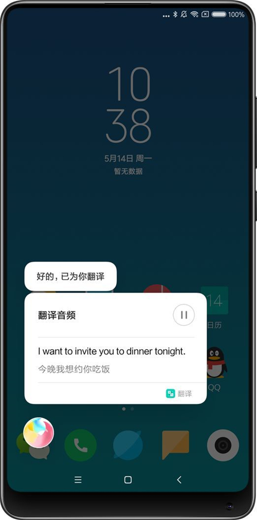 我的天呀，小米手机自带的翻译功能也太好用了吧，白用不亏啊