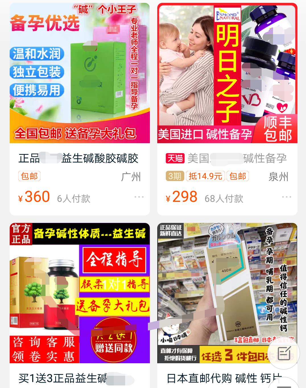 碱孕宝、转胎丸、清宫图，生男生女是只能看天意，还是事在人为？