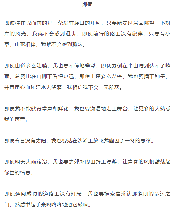 暑假摘抄：10大主题50段作文优秀语段，尖子生已悄悄收藏