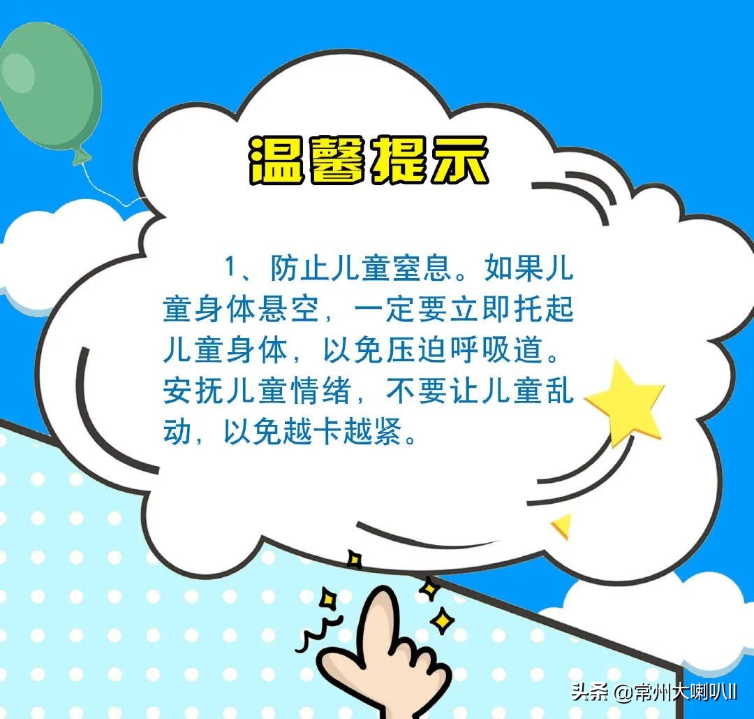 事发常州：一小男孩楼梯扶手旁玩手机，一个大意头被卡了...