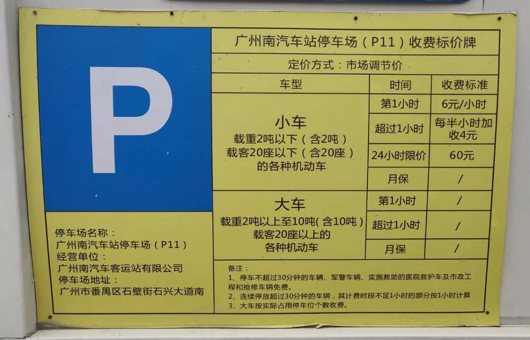 p12停车场p12停车场收费标准总结:1,即停即走接送客,请选p3快速接客区
