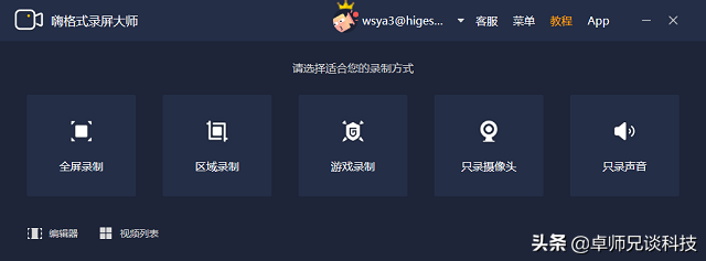 剪輯籃球比賽視頻素材從哪里找（nba錄像怎么錄，精彩片段千萬不要錯過）