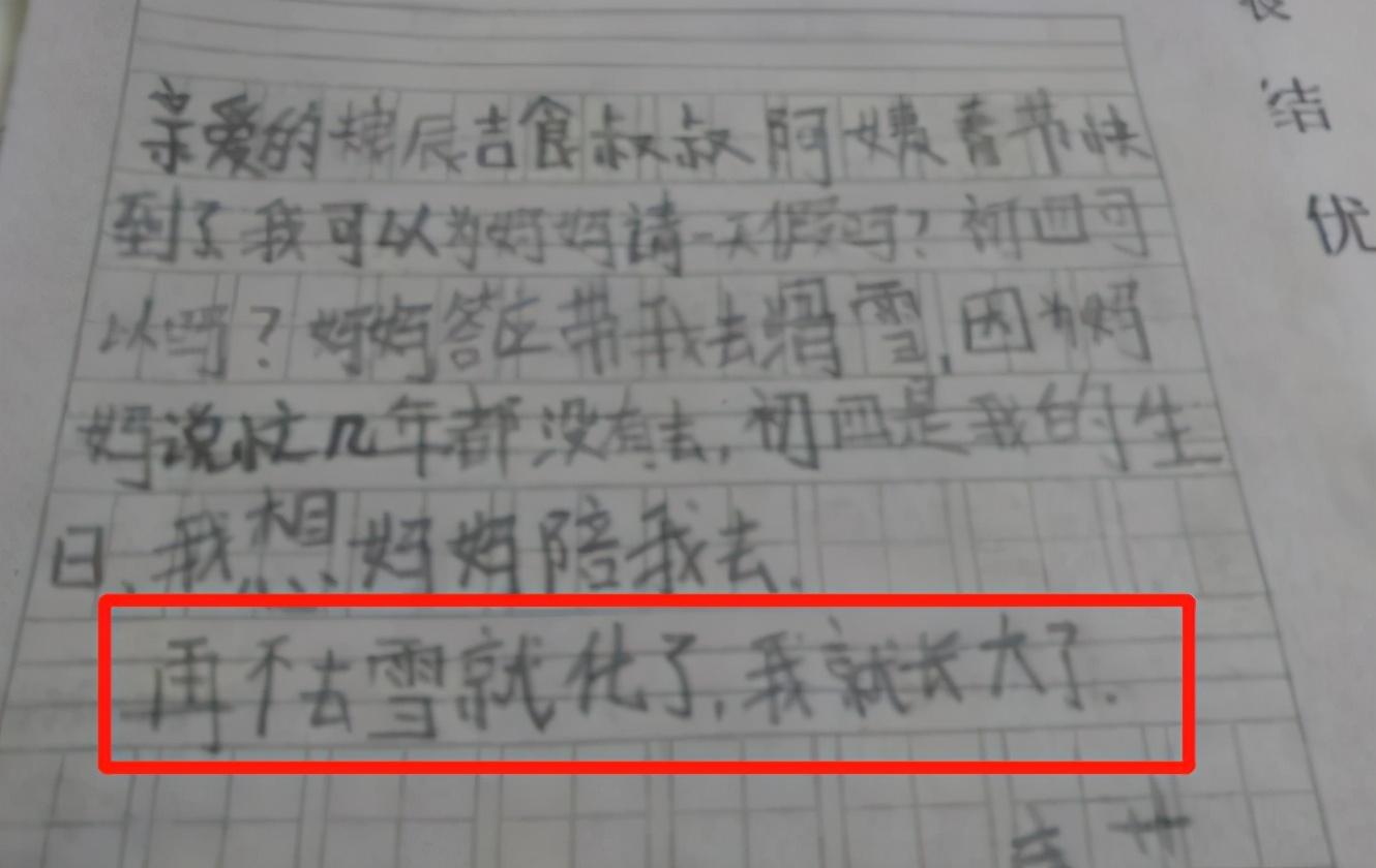 小学生帮妈妈写“假条”，公司领导看哭了，爽快批假并奖励1千块
