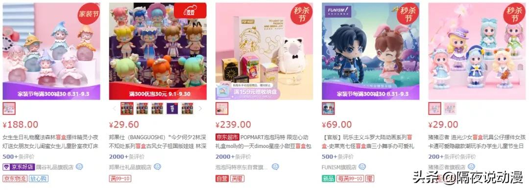 被央视点名的“动漫文具盲盒”，正在靠“赌博心理”让小学生上瘾