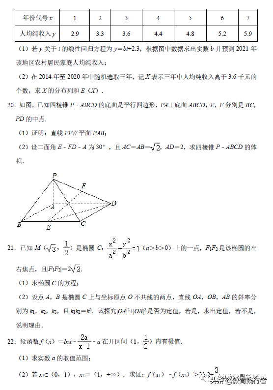 2021届辽宁省大连市高考双基测试数学试题及答案考点解析
