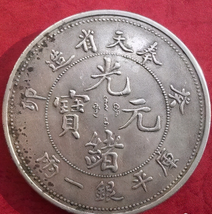 什么样的古币价值过百万元?你们手中都有吗?