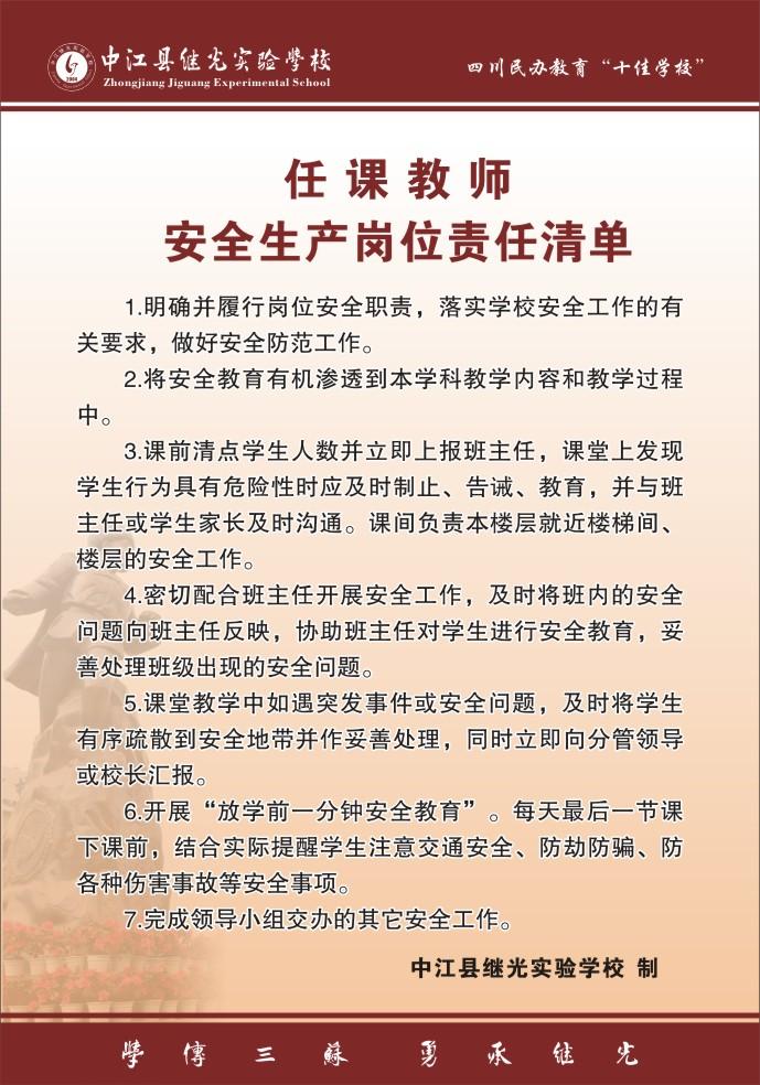 中江县继光实验学校：做精致教育 铸巴蜀名校