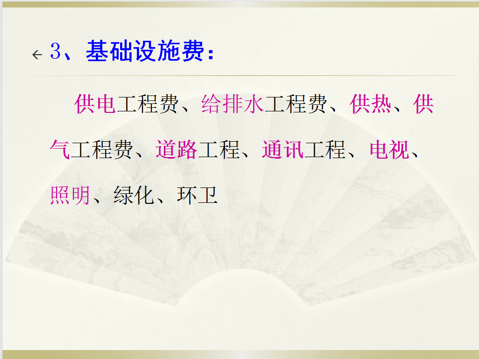 都说房地产会计难做？超详细会计分录+成本核算，错过可惜，收藏
