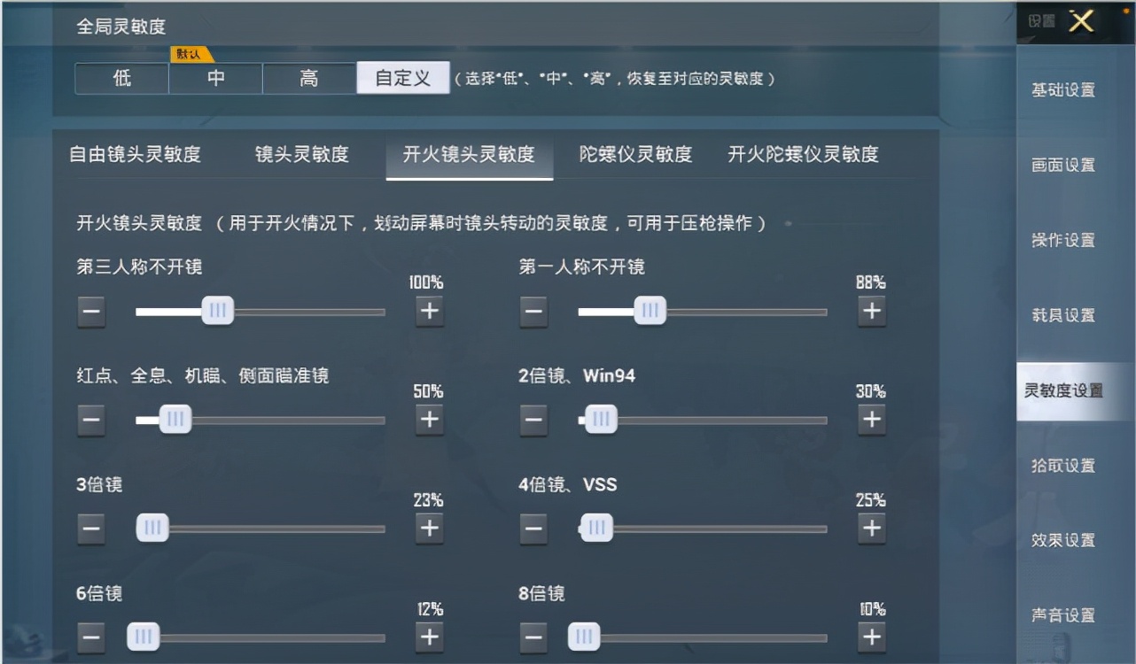 和平精英主播灵敏度设置曝光，二苟七指很难学，还是三指正常一点