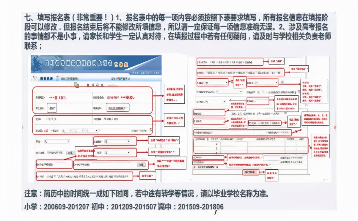 四川2022年高考保姆级报名流程教学，单招的同学也要收藏