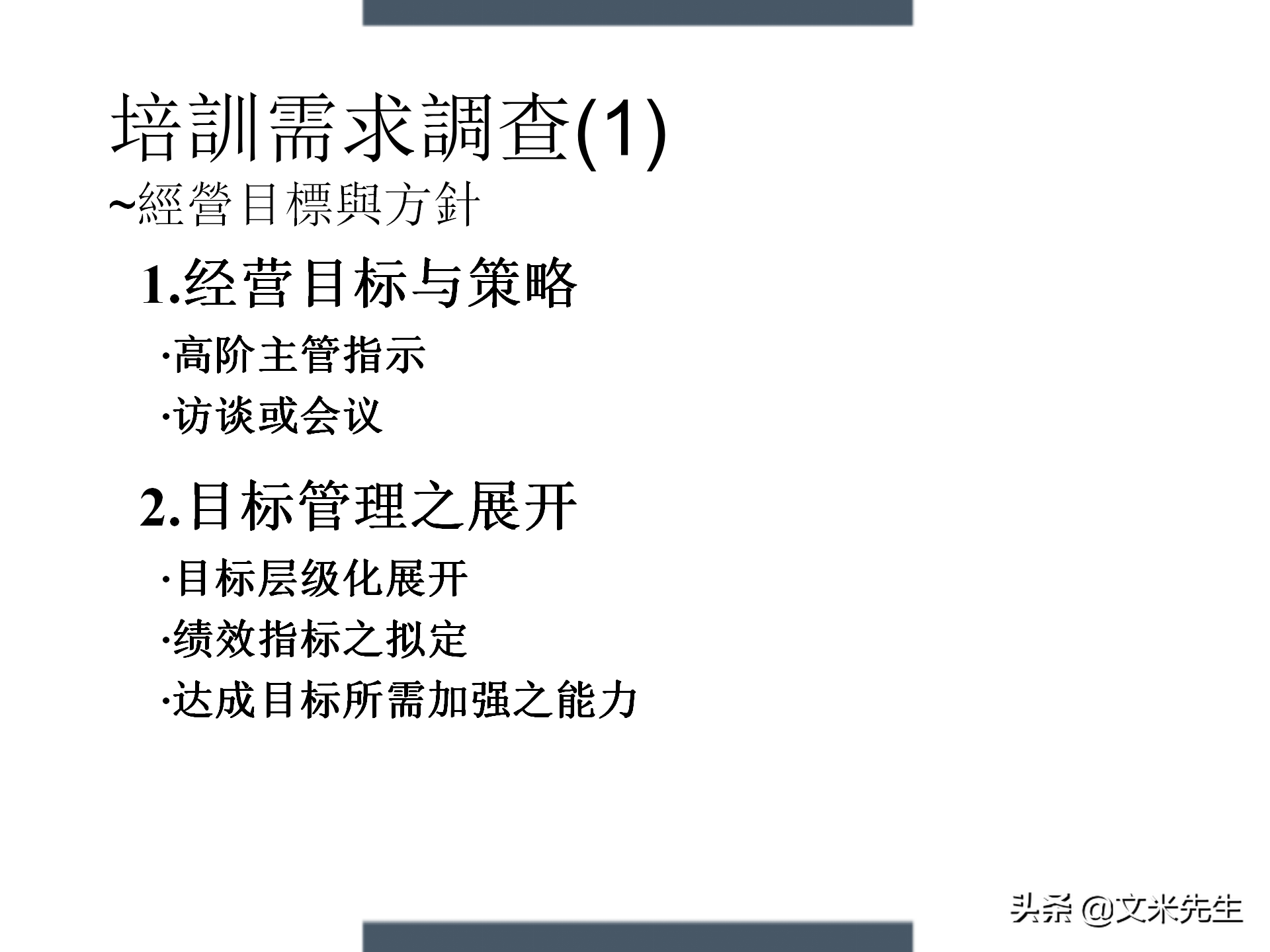 制定年度培训计划技巧，203页如何设计年度培训计划与预算方案