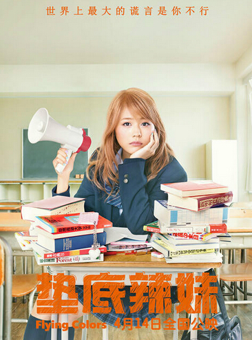 学不进去时来看这几部电影吧 瞬间加满正能量