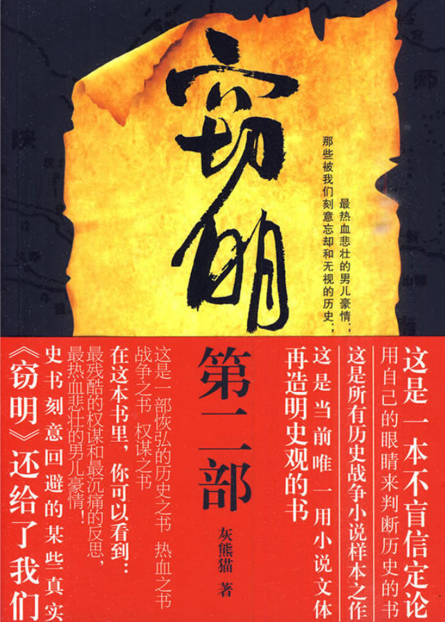 十六部最高評分歷史小說，口碑這么高的經(jīng)典神作，你看過幾本？
