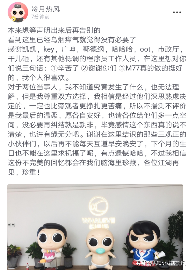 郑爽张恒再曝分手！工作人员宣布软件关停，两人疑将拆分公司股份