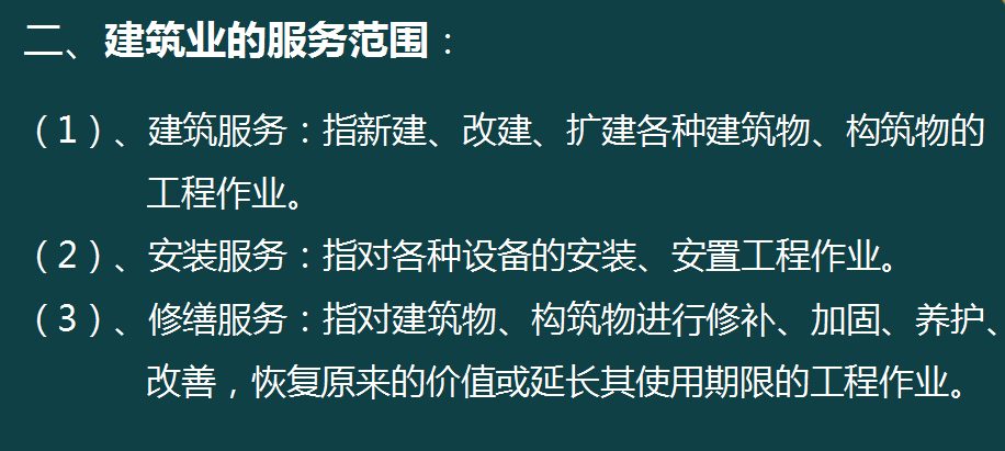 新收入准则建筑业会计账务处理全流程，70页内容，值得参考学习