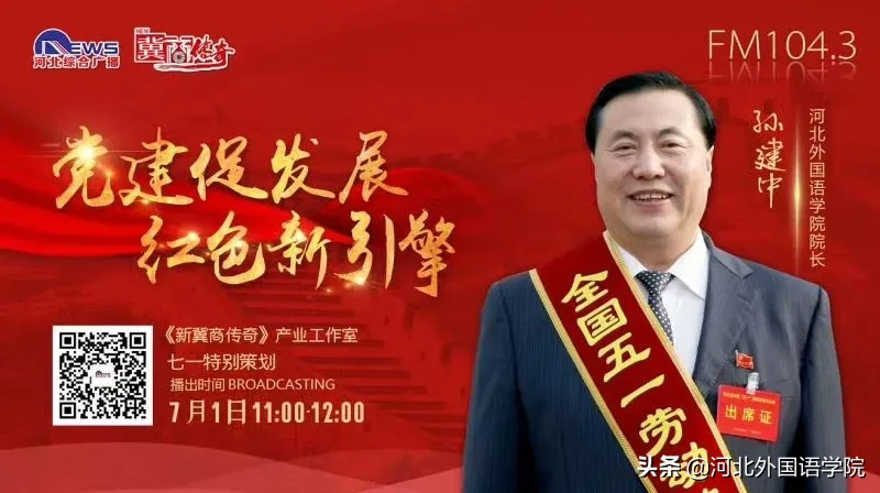 这所河北高校，开设了75个语种