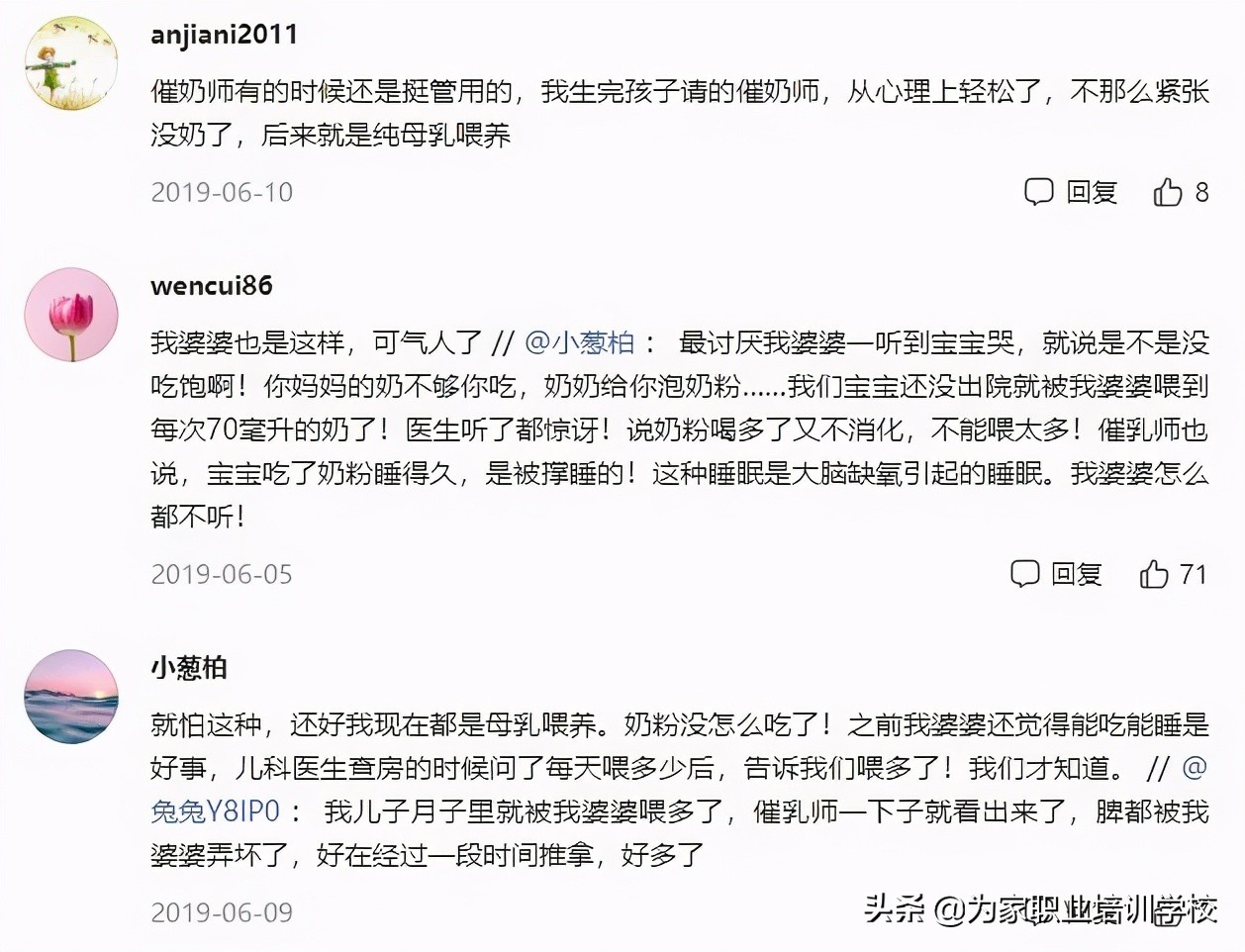 催乳师培训哪个学校最权威？时薪800元的催乳师培训多少钱？