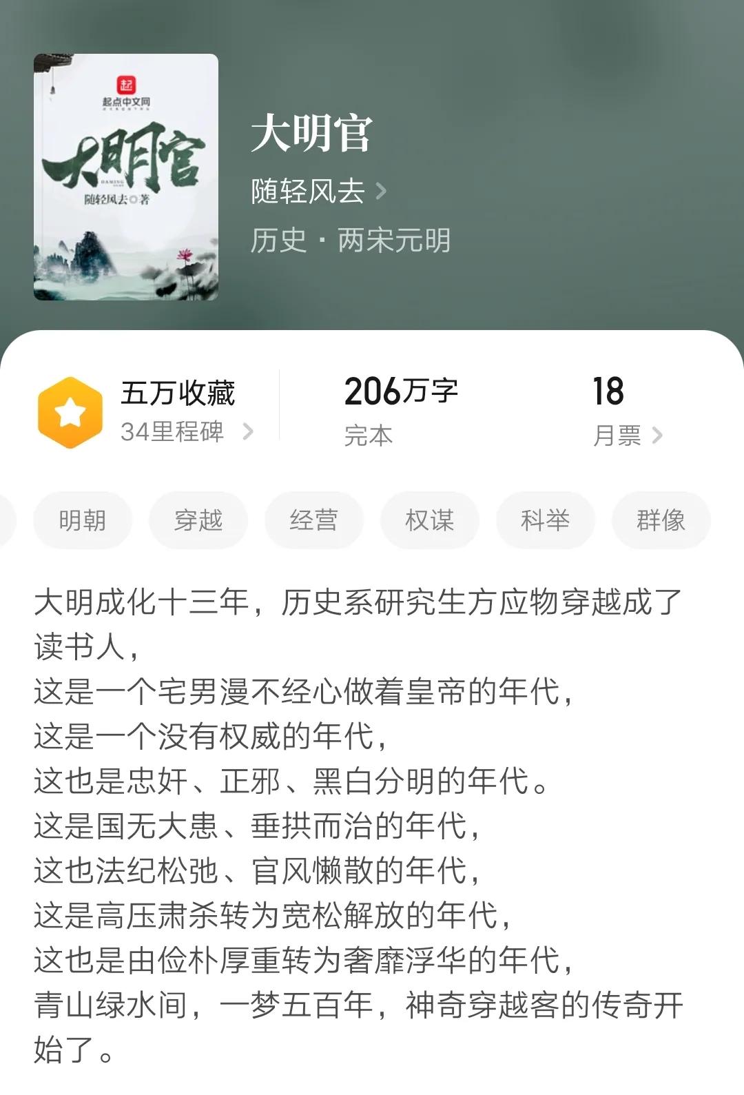 多本历史架空科举小说合集，文采斐然计谋无双，力挽狂澜书荒必备