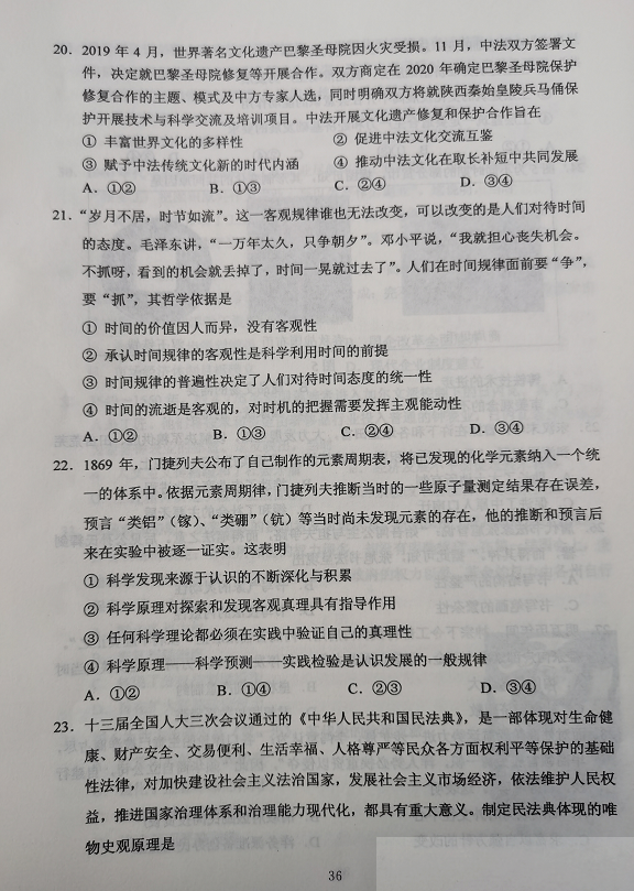 超清！2020年广西高考真题+答案！（文理全科汇总）