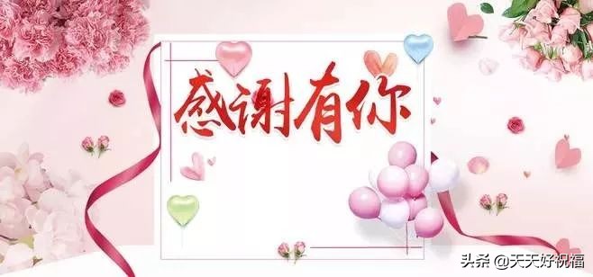 2019年感恩节微信朋友圈祝福语精选，2019年最新感恩节祝福短信