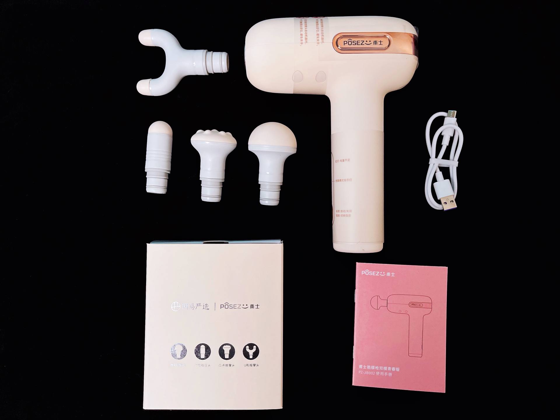 家用按摩健身新宠POSEZOO甫士马卡龙筋膜枪上手体验