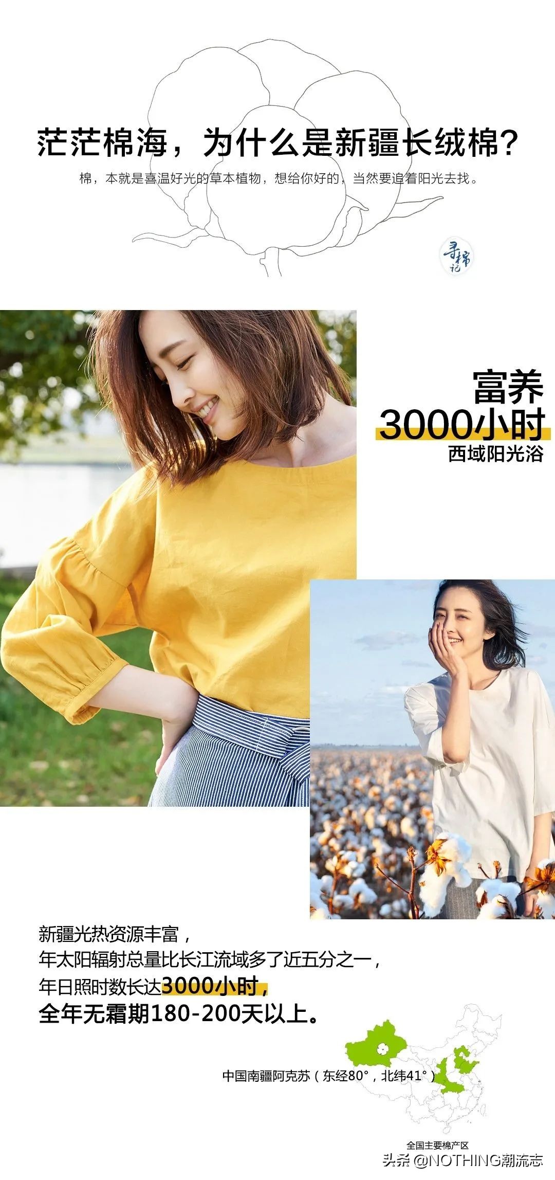 抵制H&M,Nike后，有哪些平价国产替代品牌？