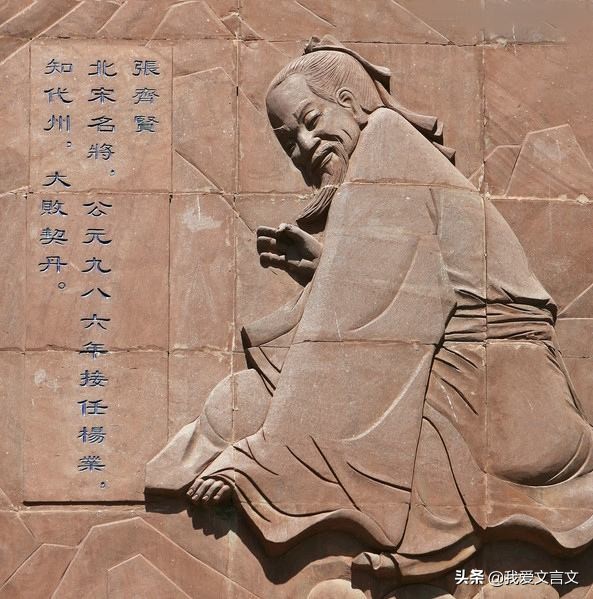 经典文言文赏析｜张齐贤明察