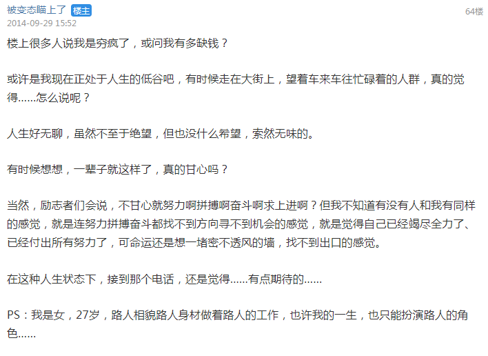 天涯十大诡异神贴之——给你八千元将你的生活暴露在摄像头之下