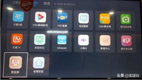创维电视怎么连接手机投屏（创维电视怎么投屏）-第2张图片-科灵网