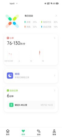 优雅便捷的腕上智能管家 OPPO Watch全面评测