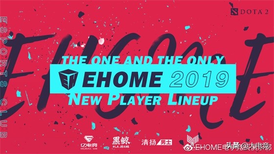 ehome成员(DOTA2：EHOME新赛季阵容名单公公布，430、妖精离队)