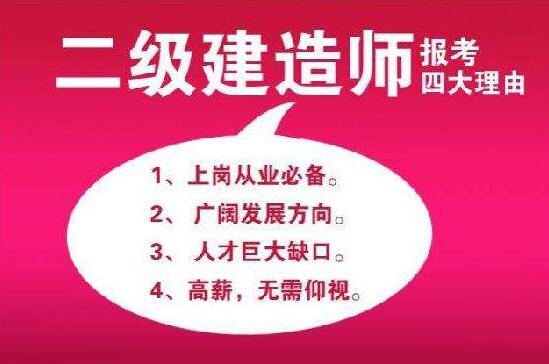 二级建造师考试考点《建筑工程》：施工安全控制