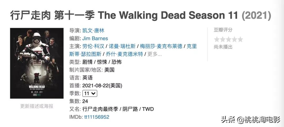 因为这些新剧,八月有点嗨啊