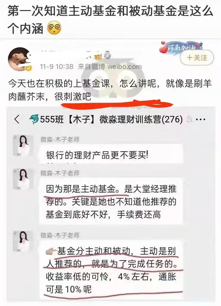 截图疯传!“主动基金”火了!芯片大爆发!新型“杀猪盘”曝光,6单身女被骗超千万