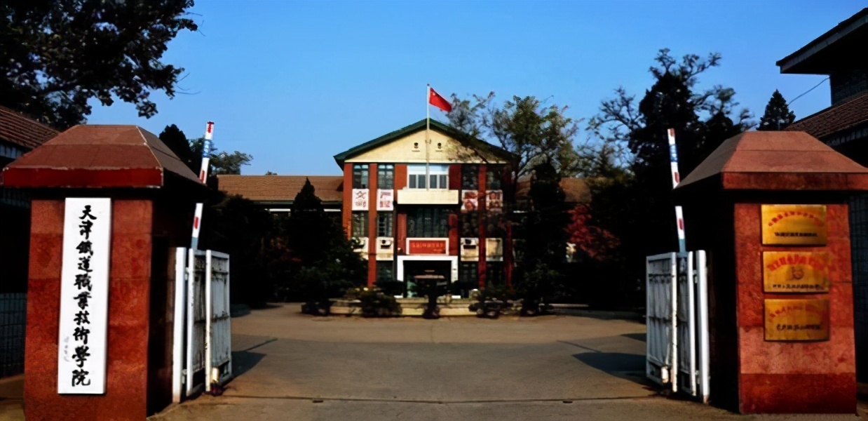 中等学生有福了！考上天津这所大学，毕业就能进国企