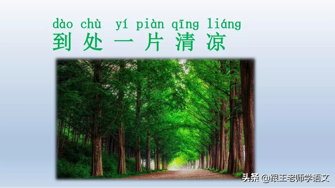 部编语文一年级下册4、四个太阳+朗读+知识点+图文解读