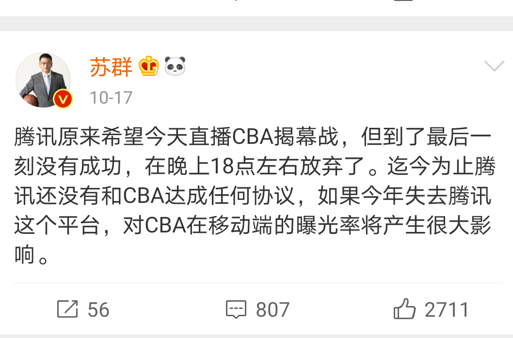 cba合作伙伴为什么不见企鹅(企鹅不给钱想转播CBA翻车！没有短裙美女主播，咪咕视频同样香)