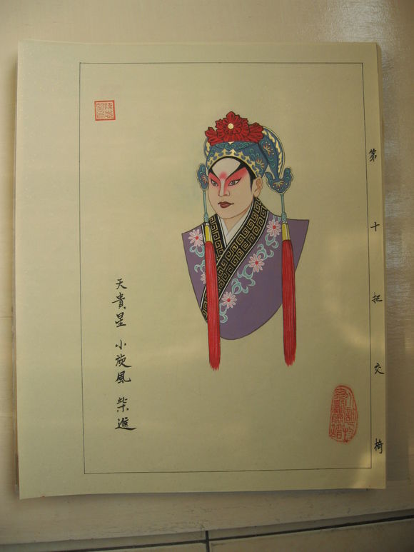 水浒人物京剧脸谱《一百单八将》之36天罡星｜陈志坚作品原稿欣赏