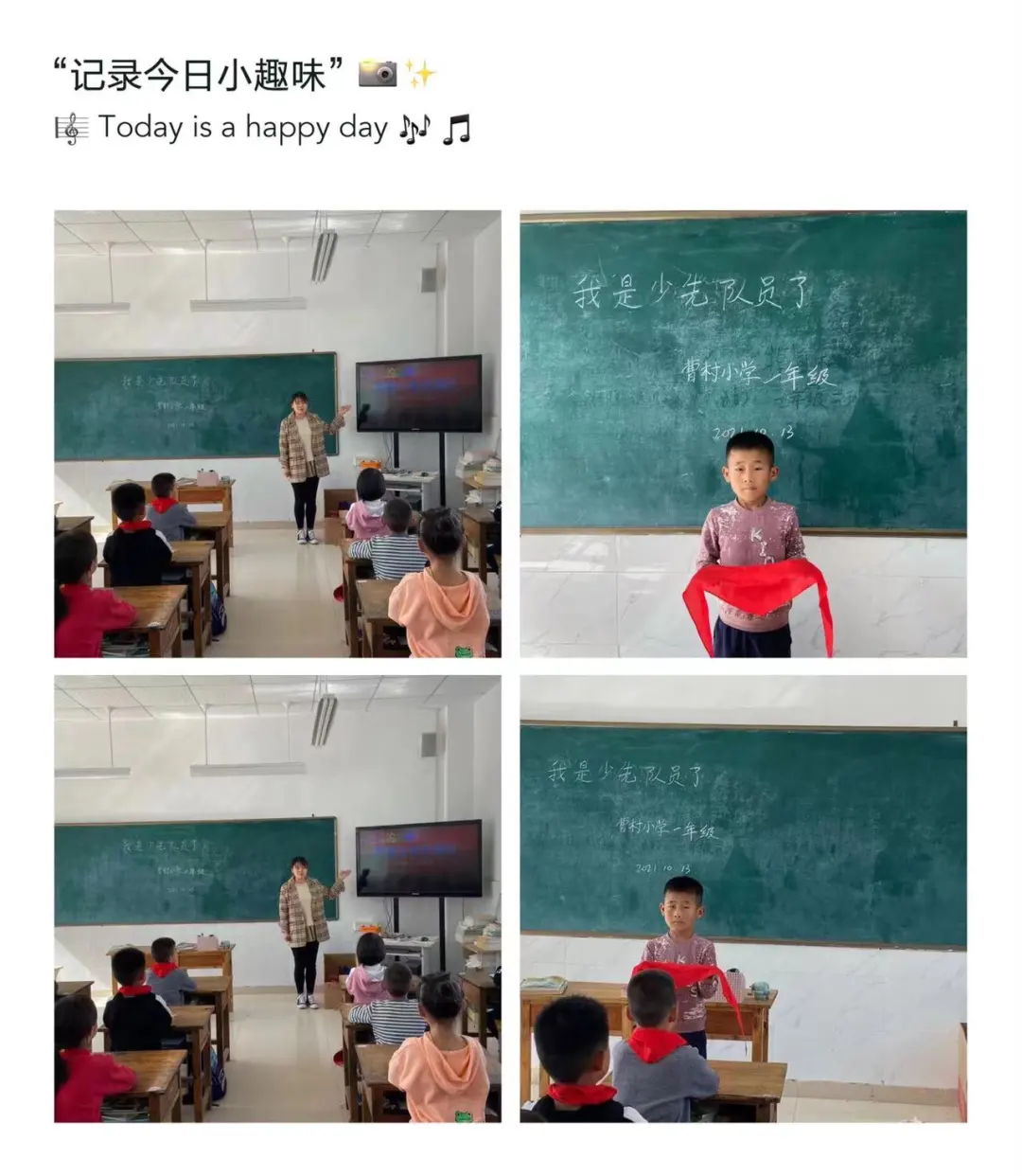 坊子區(qū)曹村小學(xué)開(kāi)展少先隊(duì)主題隊(duì)日活動(dòng)(圖1) 坊子區(qū)曹村小學(xué)開(kāi)展少先隊(duì)主題隊(duì)日活動(dòng)(圖1)