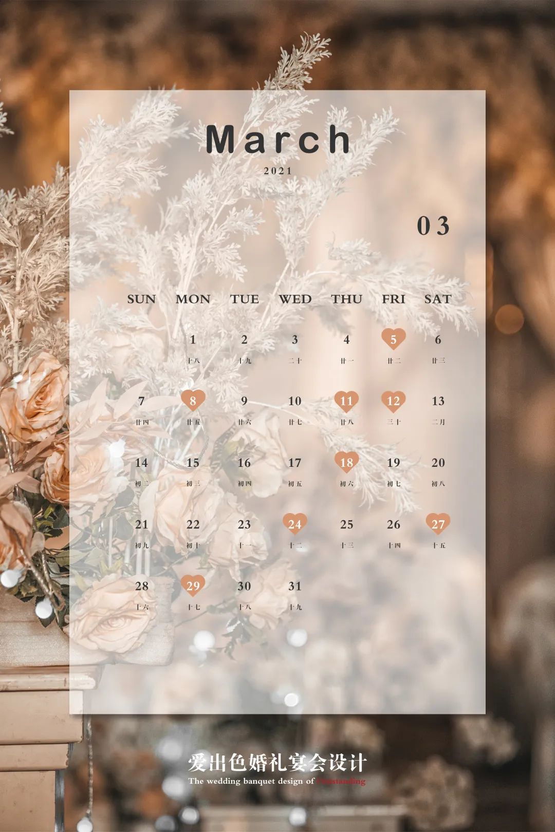 日历2021日历表黄道吉日(老黄历日历万年历)-cosg百科