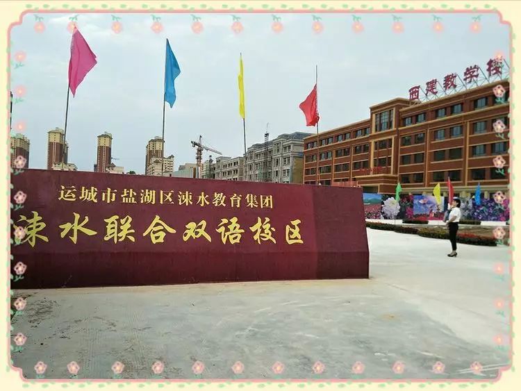 运城多所学校2022年的教师招聘公告已出，快来看一看