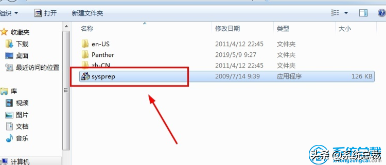 win7电脑怎么重置（win7电脑怎么恢复出厂设置步骤）(2)