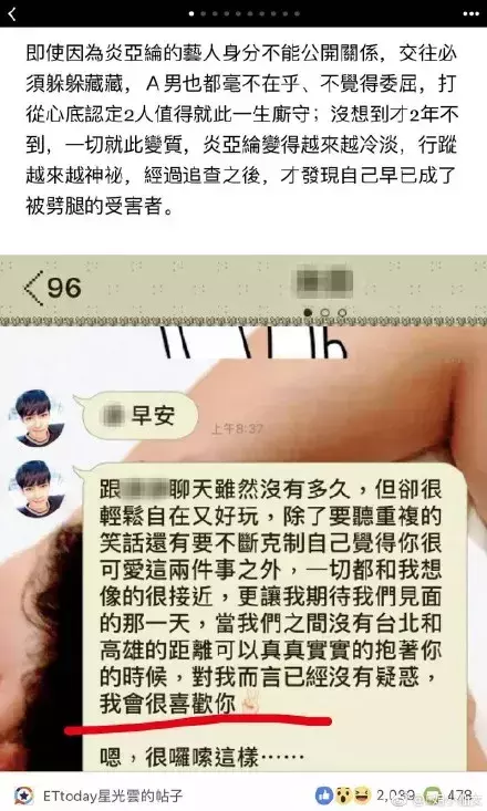 炎亚纶身陷连环劈腿门,更扯出当年与汪东城的不舍情