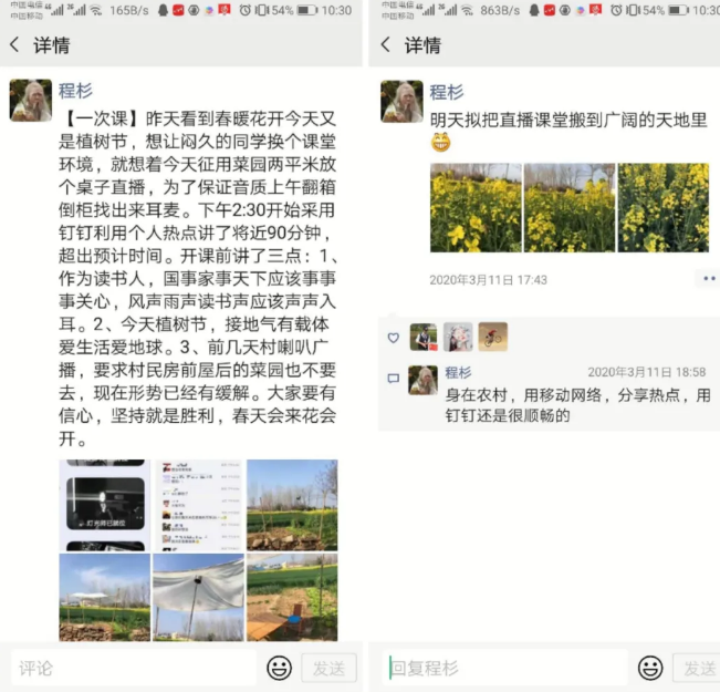 湖北暖心博导：因疫情受困，他把网课搬到油菜花田，两节课获赞2208次！