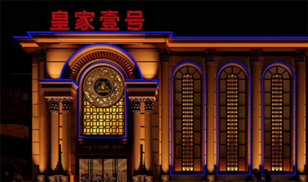 郑州皇家一号被查（郑州）