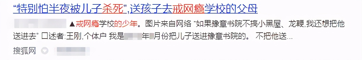 十几年过去，那个“电击”网瘾少年的杨永信，如今过得怎么样？