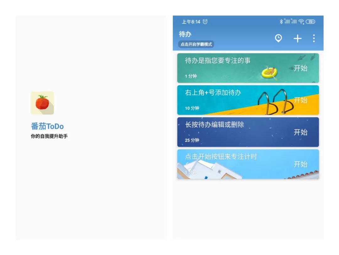 有这四款宝藏APP傍身，学会自律，让你越变越优秀