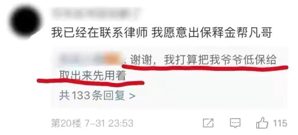 吴亦凡的粉丝们你们够了，劣迹明星对青少年的毒害究竟有多可怕