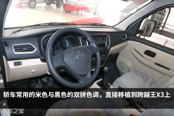加量不加价，国六长安跨越王X3小卡配置很给力