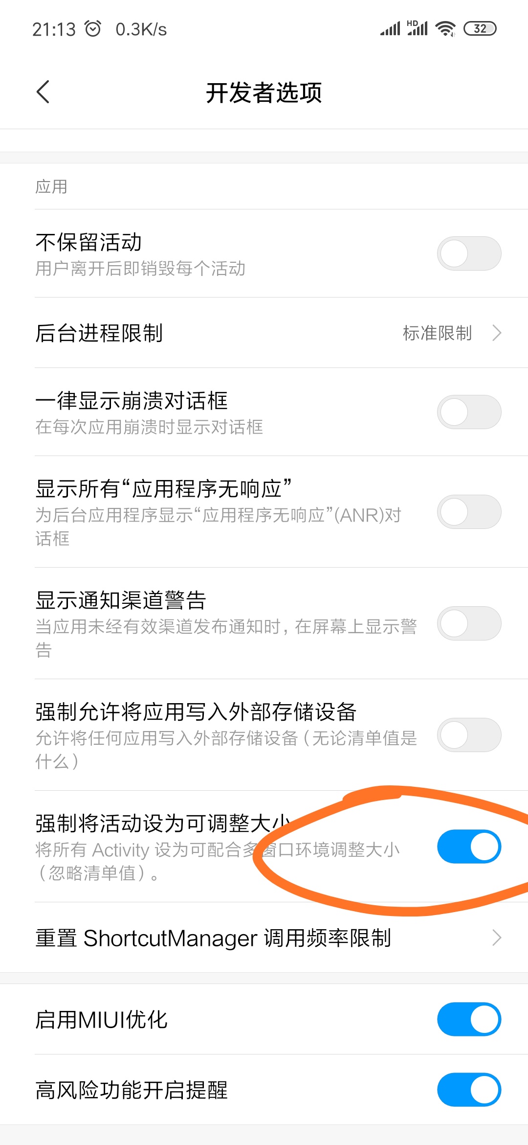 小米手机MIUI10下如何让不支持分屏的头条等应用实现分屏显示